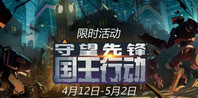 守望先锋2025新年皮肤怎么获得 免费领取方法全解析