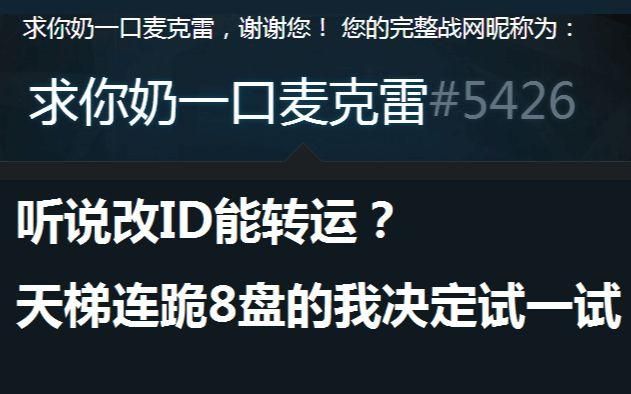 守望先锋天梯等级匹配机制 如何避免连跪技巧