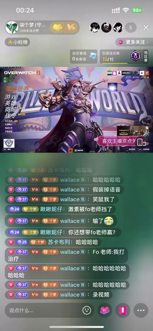 守望先锋怎么开语音 新手必看的语音开启教程
