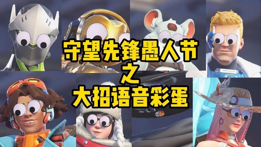 守望先锋怎么开语音 新手必看的语音开启教程