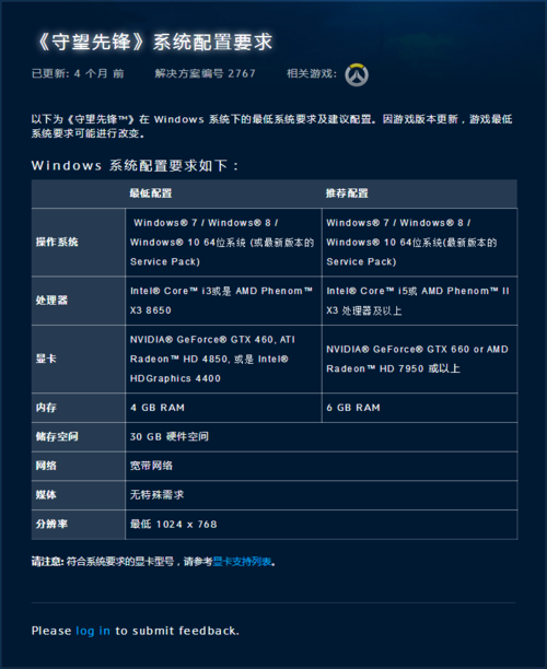 守望先锋战绩查询技巧分享 如何分析你的战斗数据