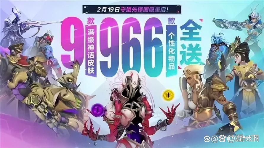 守望先锋最后的堡垒活动预告 新皮肤奖励抢先看