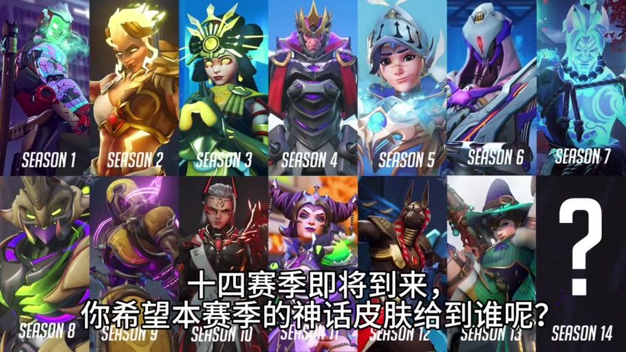 守望先锋最后的堡垒活动预告 新皮肤奖励抢先看