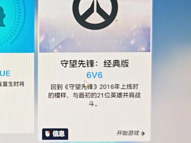 守望先锋现在要多少钱 各版本价格对比