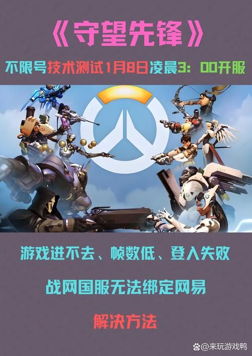 守望者加速器官网支持哪些游戏 热门游戏全覆盖