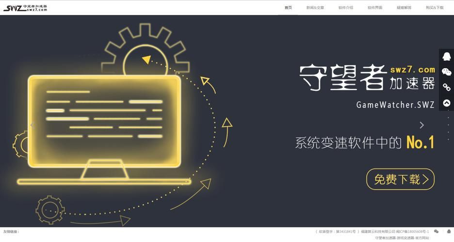 守望者加速器官网支持哪些游戏 热门游戏全覆盖