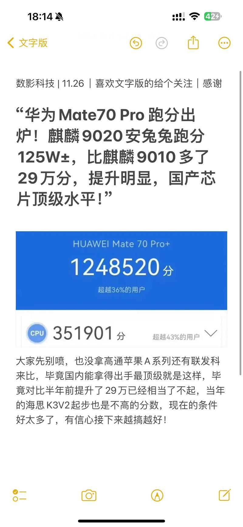 安兔兔跑分很伤手机教你正确测试性能