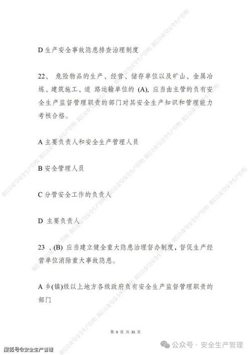 安全生产月答题题库模拟测试 检验你的安全知识水平