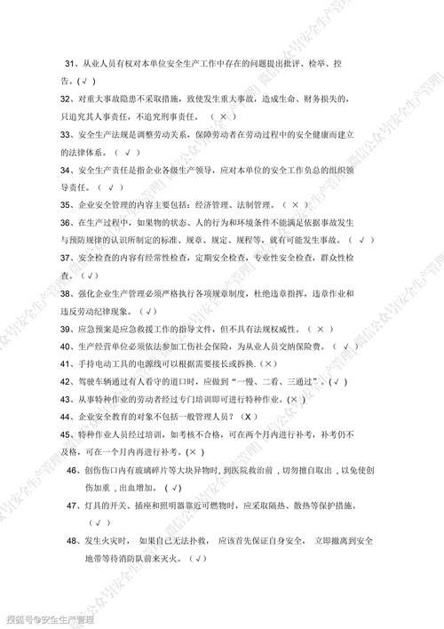 安全生产月答题题库模拟测试 检验你的安全知识水平