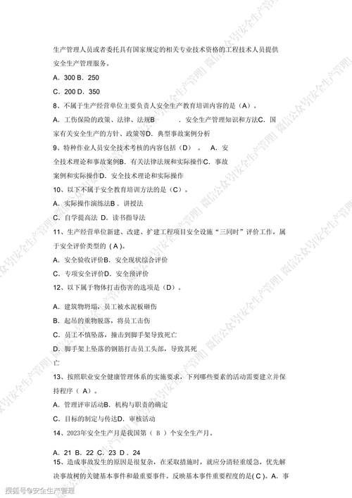 安全生产月答题题库模拟测试 检验你的安全知识水平