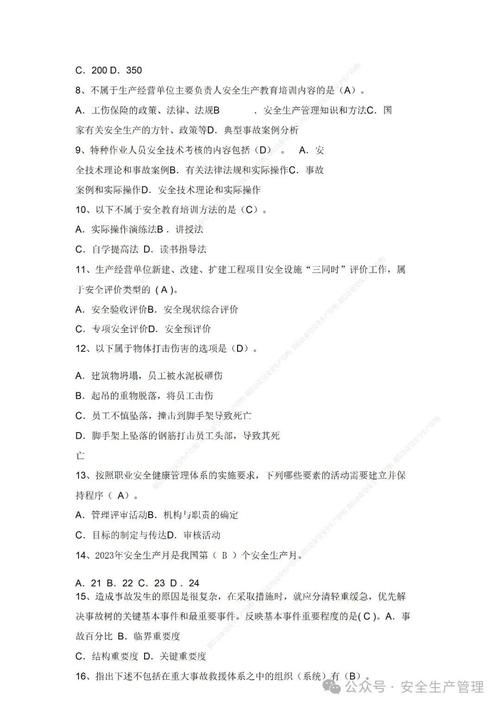 安全生产月答题题库模拟测试 检验你的安全知识水平
