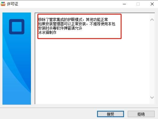安全管家s60v5下载安装与使用教程