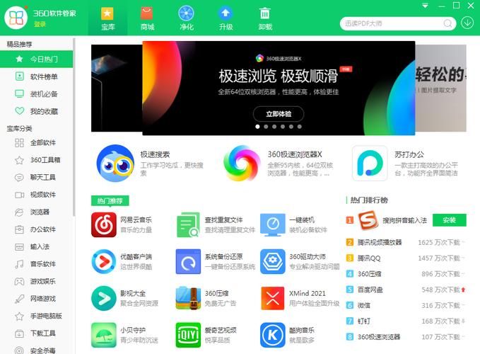 安全管家s60v5下载安装与使用教程