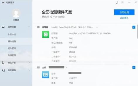 安全管家s60v5下载安装与使用教程