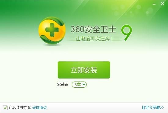 安全管家s60v5下载安装与使用教程