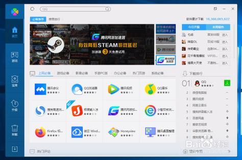 安全管家s60v5下载安装与使用教程