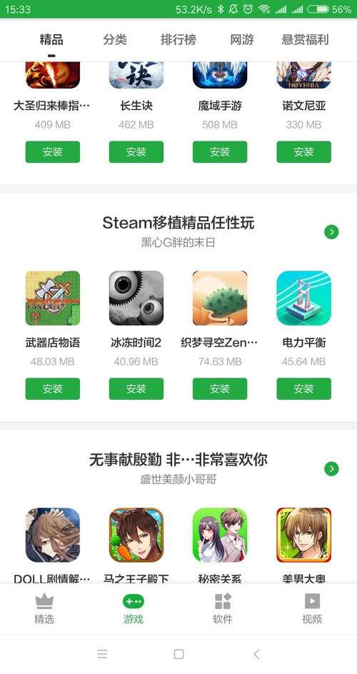安卓4.4应用市场哪个好用 推荐几款适合老系统的应用商店