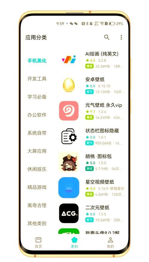 安卓4.4应用市场哪个好用 推荐几款适合老系统的应用商店