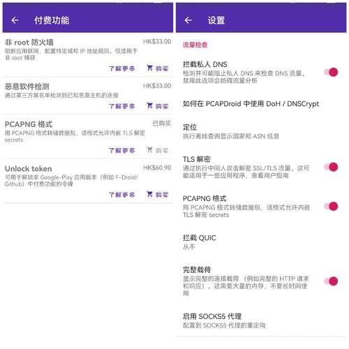 安卓app抓包工具使用教程 新手也能轻松学会