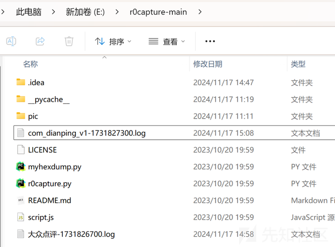 安卓app抓包工具使用教程 新手也能轻松学会