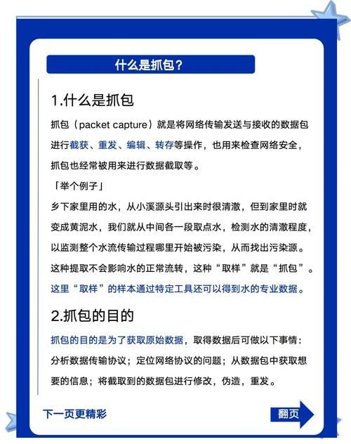 安卓app抓包工具使用教程 新手也能轻松学会