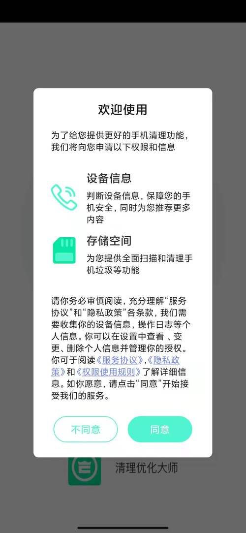 安卓优化大师怎么用 教你快速提升手机性能