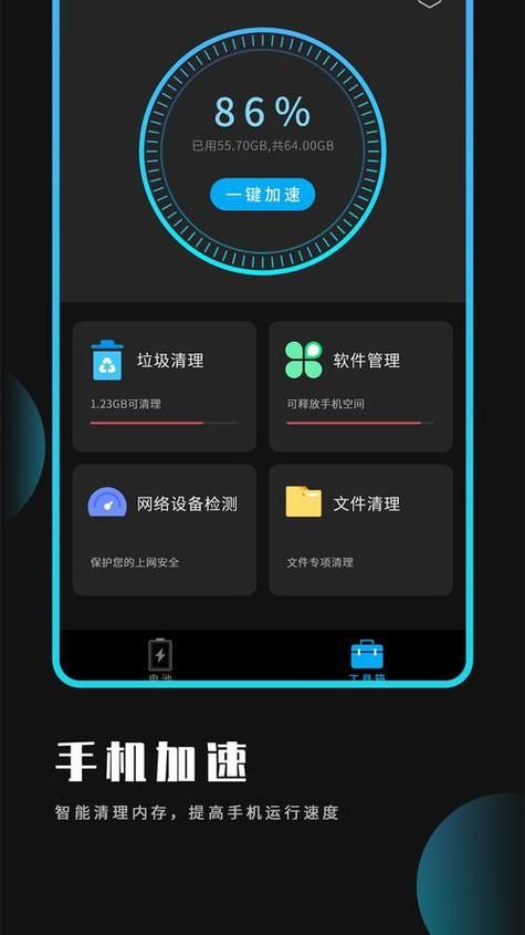 安卓优化大师怎么用 教你快速提升手机性能