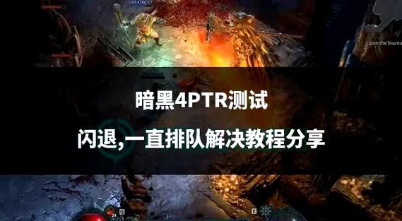 安卓地牢猎手4闪退原因 这些设置你检查了吗
