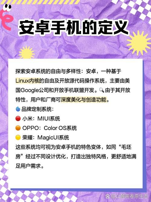 安卓市场和安智市场有什么区别新手必看