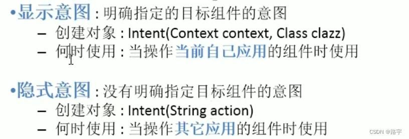安卓开发必备技能intent传递数据的3种方式