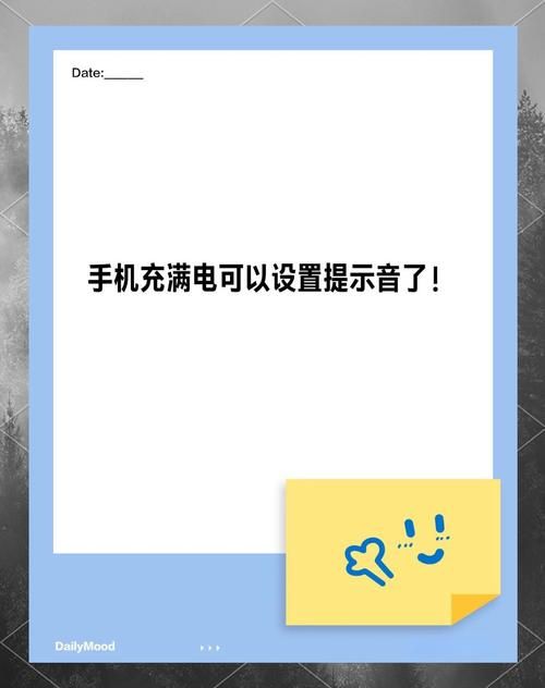 安卓手机充电提示音有哪些 推荐几款好听的音效