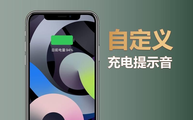 安卓手机充电提示音有哪些 推荐几款好听的音效