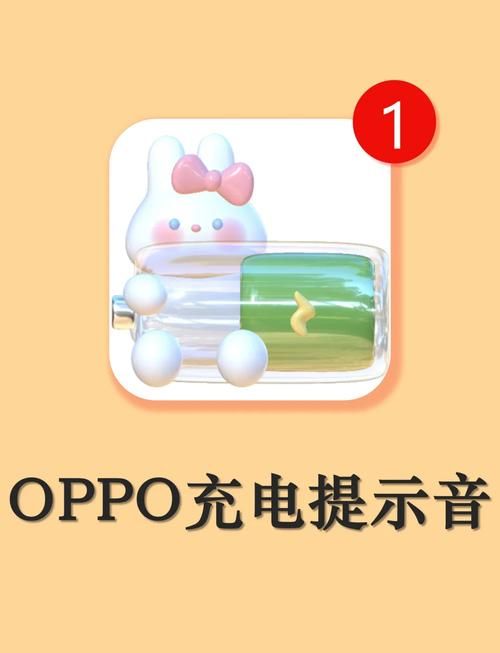 安卓手机充电提示音有哪些 推荐几款好听的音效
