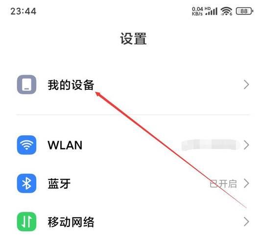 安卓手机怎么格式化 教你一键恢复出厂设置