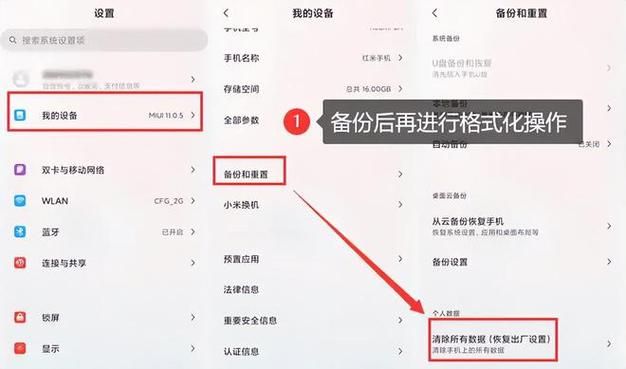安卓手机怎么格式化 教你一键恢复出厂设置