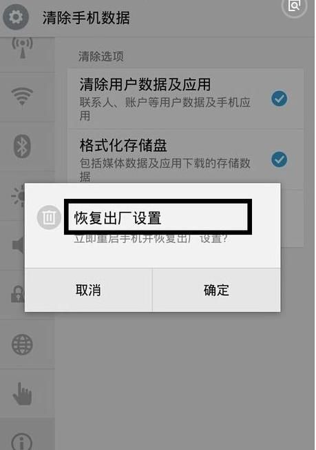安卓手机怎么格式化 教你一键恢复出厂设置