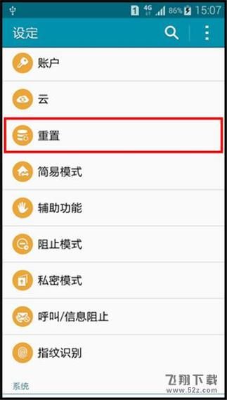 安卓手机怎么格式化 教你一键恢复出厂设置