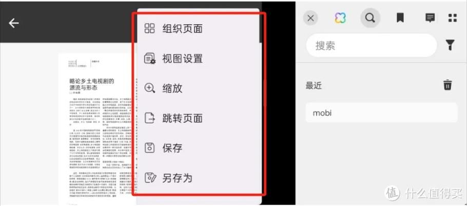 安卓手机电子书格式转换 简单教程一学就会