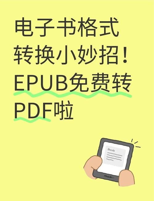 安卓手机电子书格式转换 简单教程一学就会