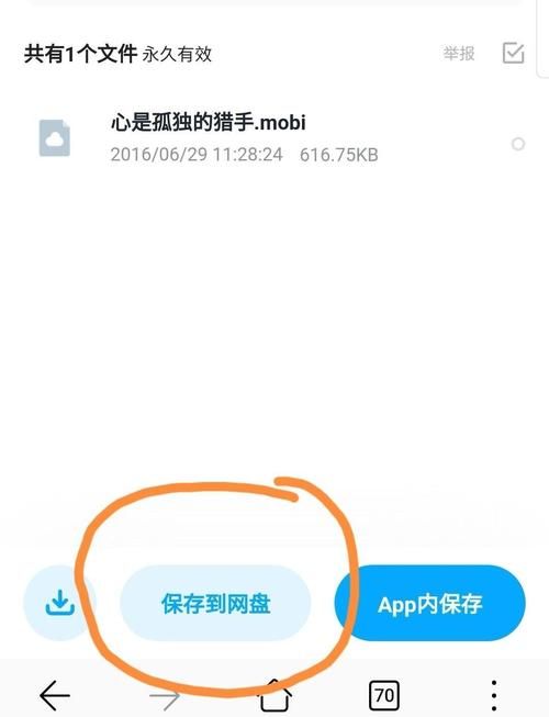 安卓手机电子书格式转换 简单教程一学就会