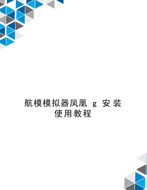 安卓模拟器安装教程 零基础小白也能快速上手