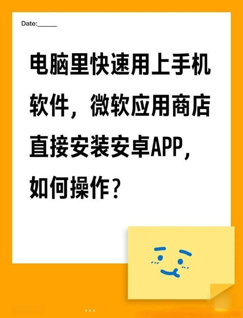 安卓模拟器安装教程 零基础小白也能快速上手