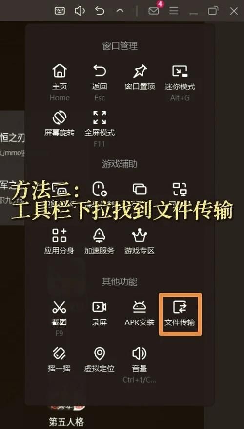 安卓模拟器安装教程 零基础小白也能快速上手