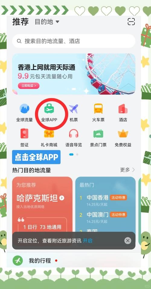 安卓谷歌地图离线包在哪里下载最安全