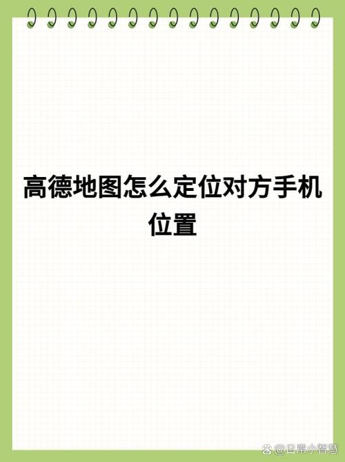 安卓高德地图离线包更新方法 保持地图数据最新技巧