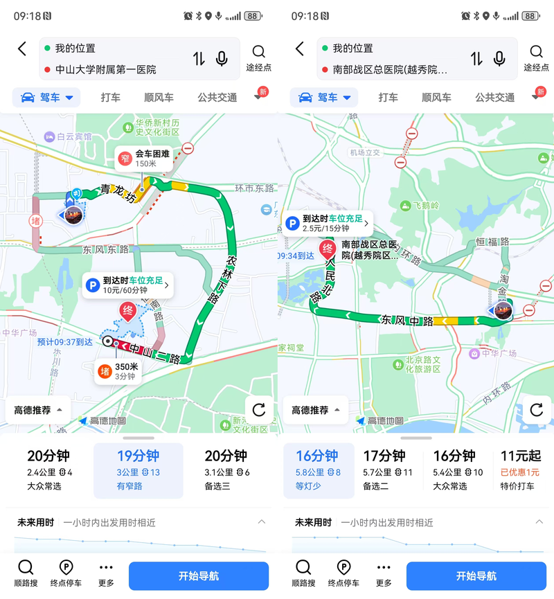 安卓高德地图离线包更新方法 保持地图数据最新技巧