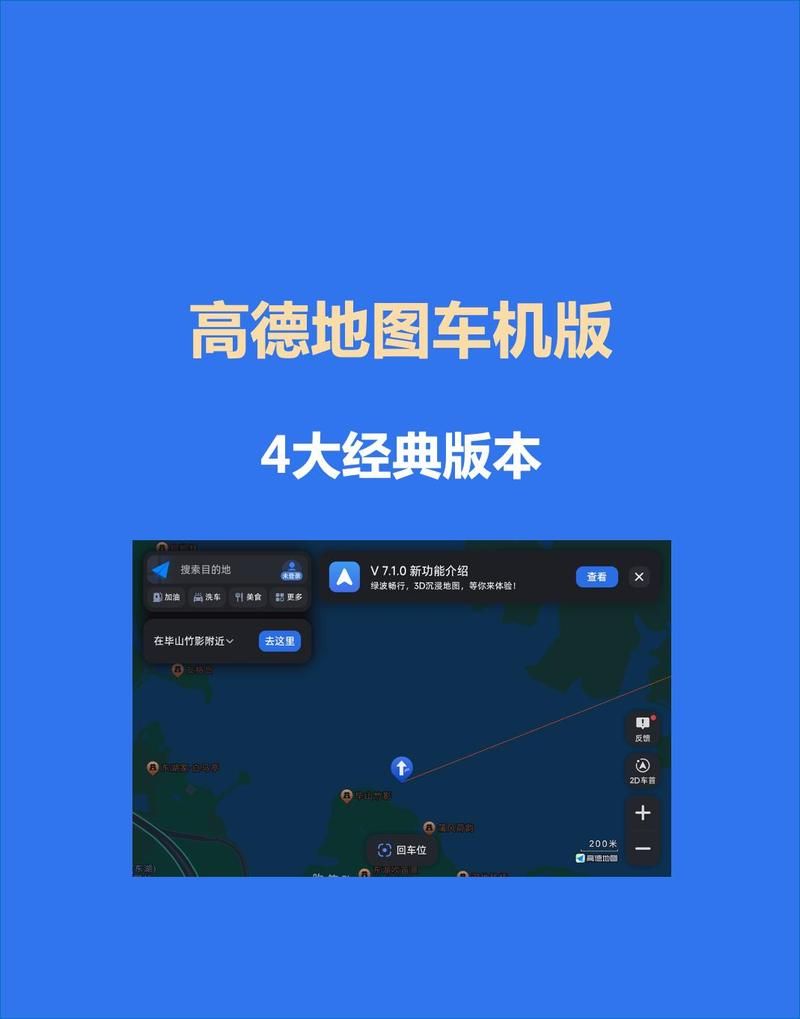 安卓高德地图离线包更新方法 保持地图数据最新技巧