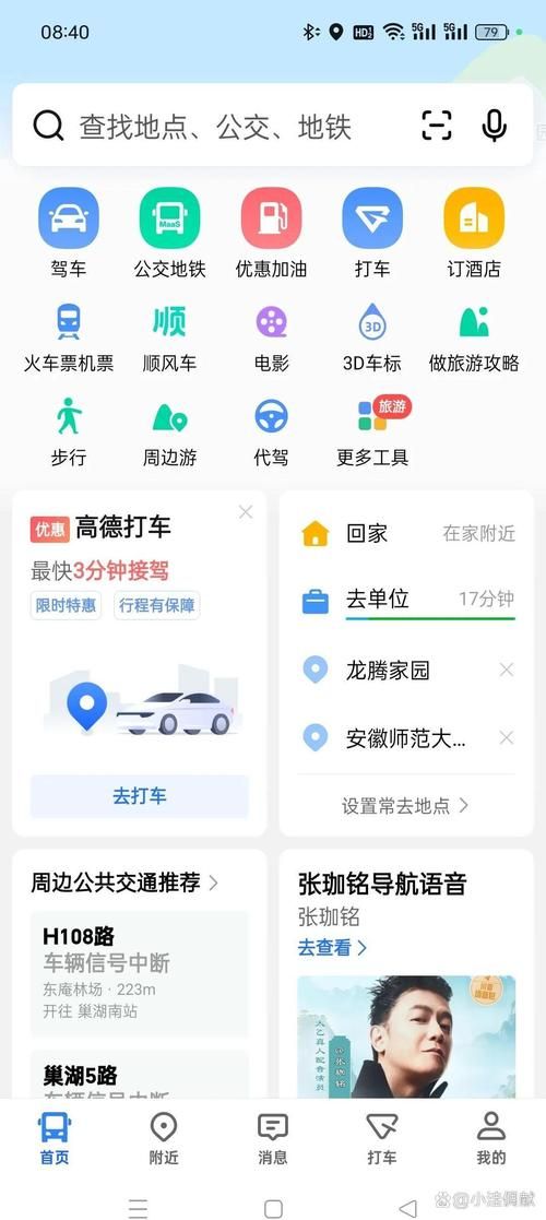 安卓高德地图离线包更新方法 保持地图数据最新技巧