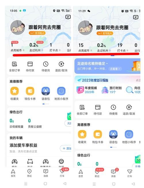 安卓高德地图离线包更新方法 保持地图数据最新技巧