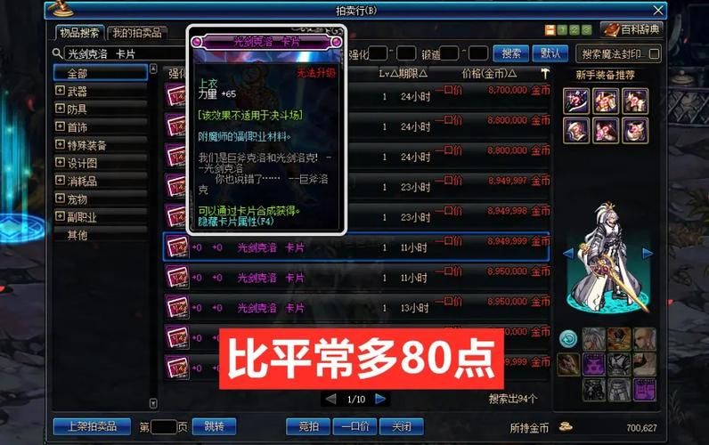 安徒恩的力量怎么做攻略技巧全解析